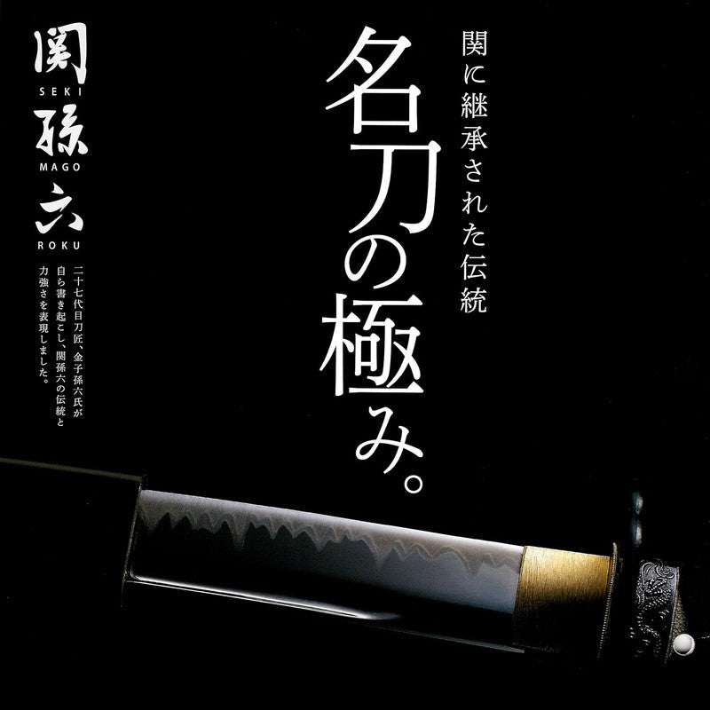 KAI SEKISOROKU Santoku Messer mit Damaststahl-Klinge (145 mm) und Holzgriff SCHWARZBRAUN